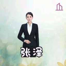 张泽